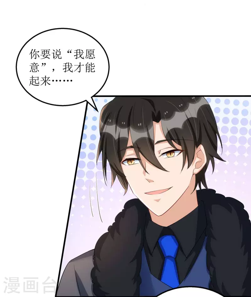 第146话 &ldquo;我愿意&rdquo;-第147话