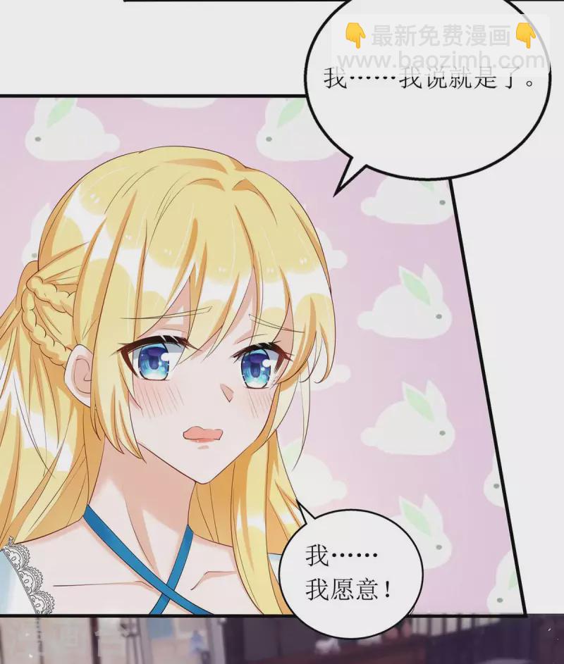 第146话 &ldquo;我愿意&rdquo;-第147话