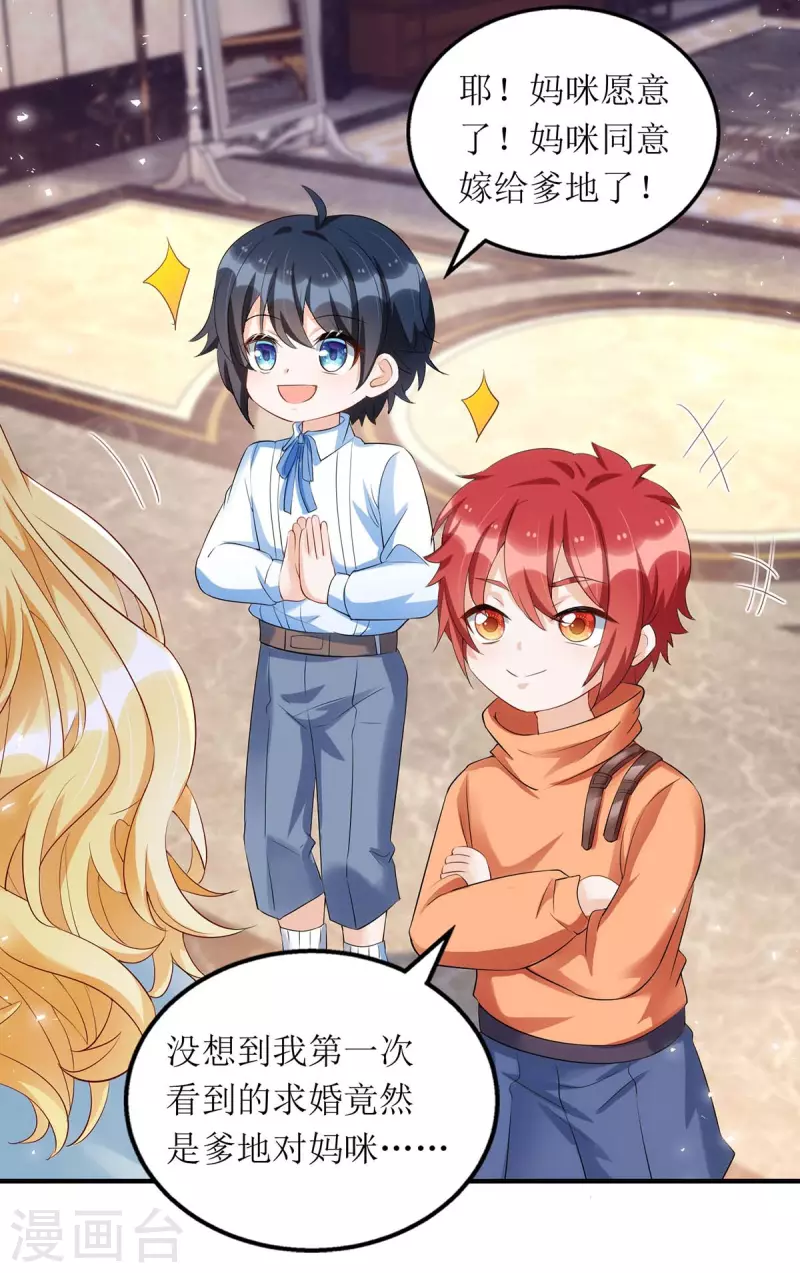 第146话 &ldquo;我愿意&rdquo;-第147话