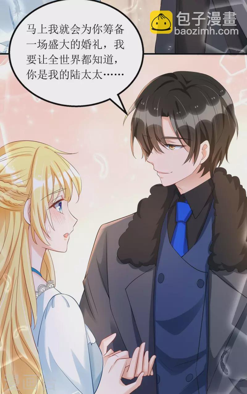 第146话 &ldquo;我愿意&rdquo;-第147话