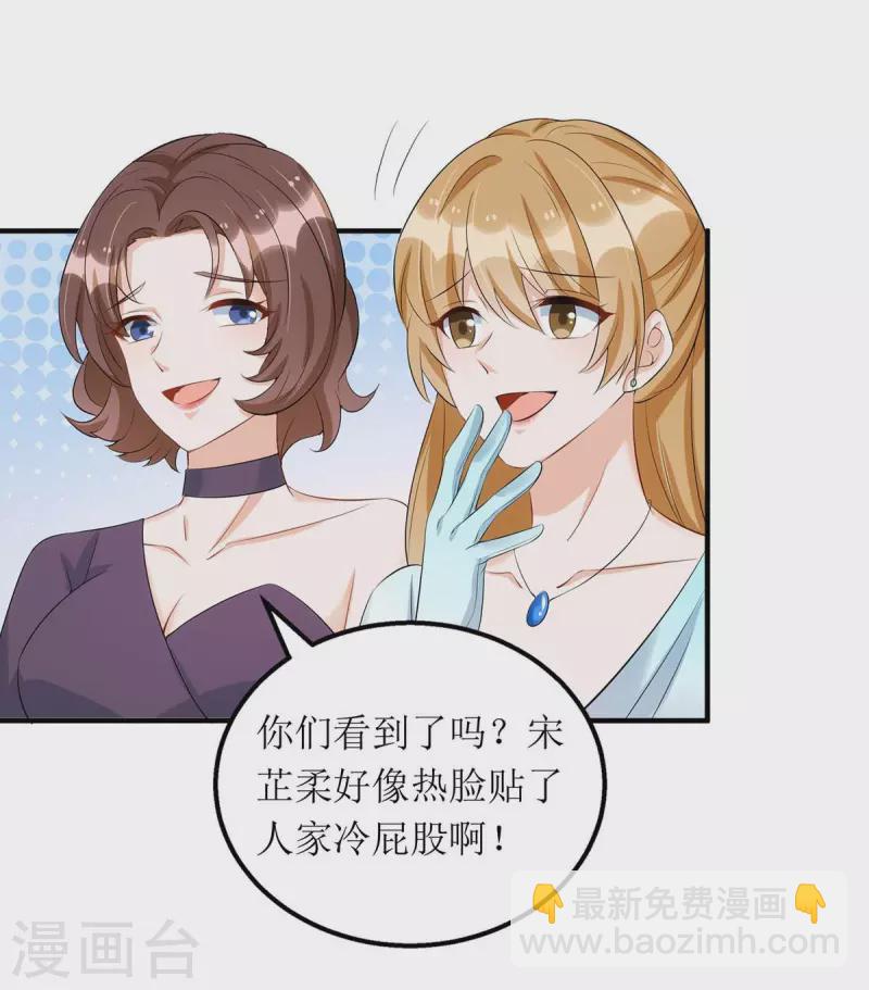 第148话 妈咪吃醋了-第149话