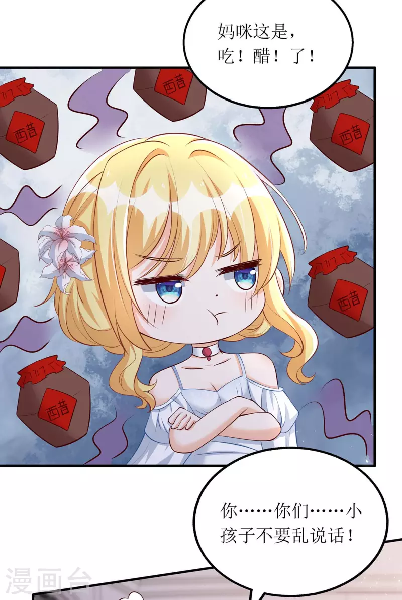 第148话 妈咪吃醋了-第149话