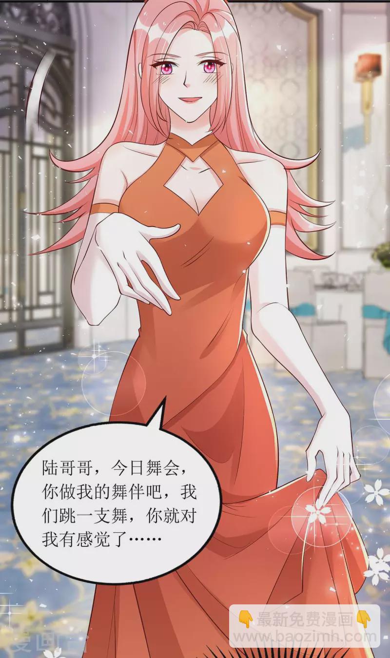 第148话 妈咪吃醋了-第149话