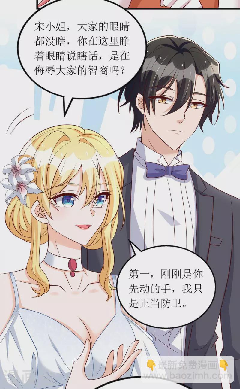 第150话 自作自受-第151话