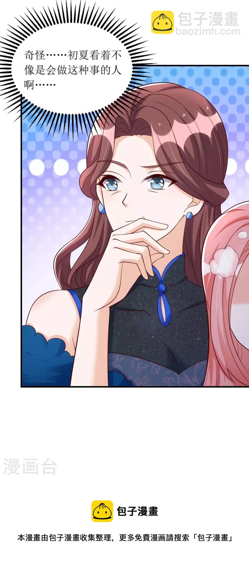 第150话 自作自受-第151话