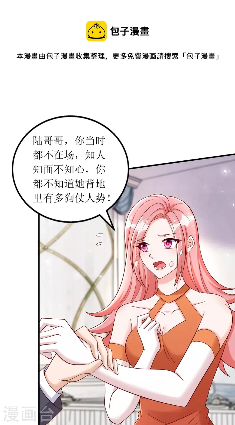 第152话 让她好好反省-第153话