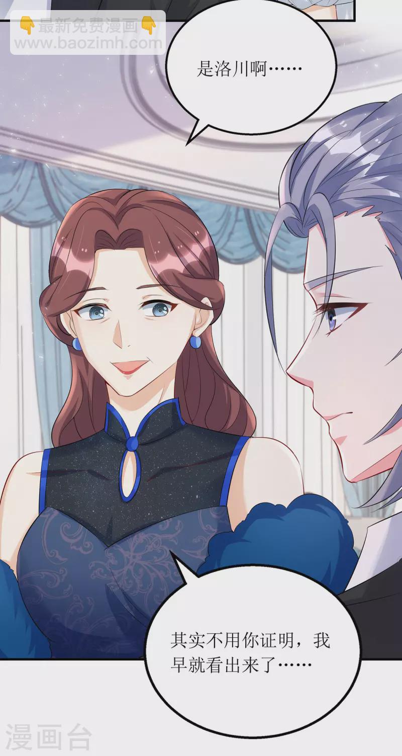 第152话 让她好好反省-第153话