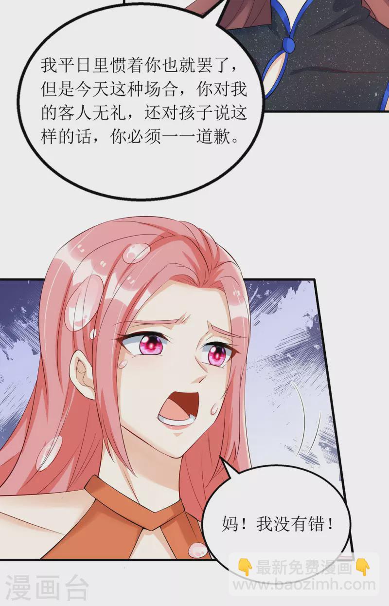 第152话 让她好好反省-第153话