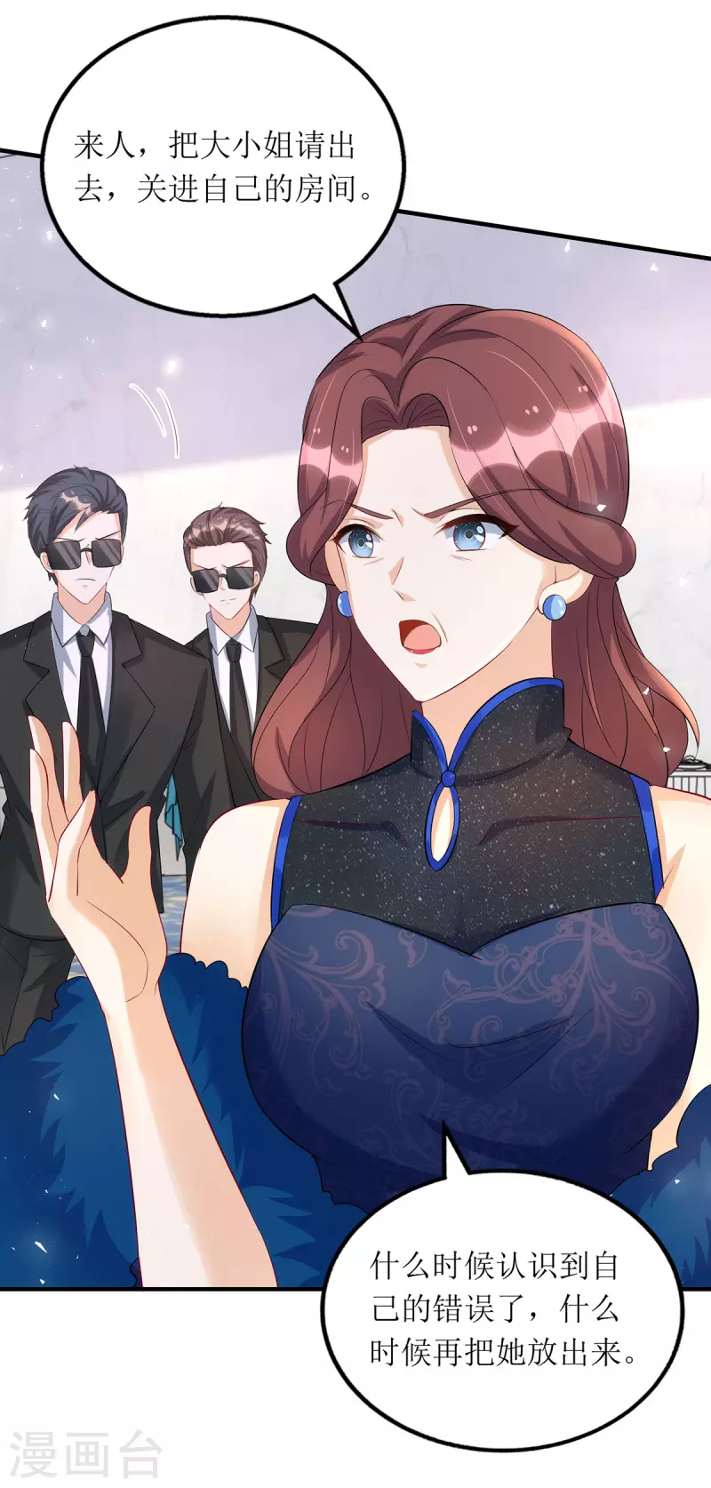 第152话 让她好好反省-第153话