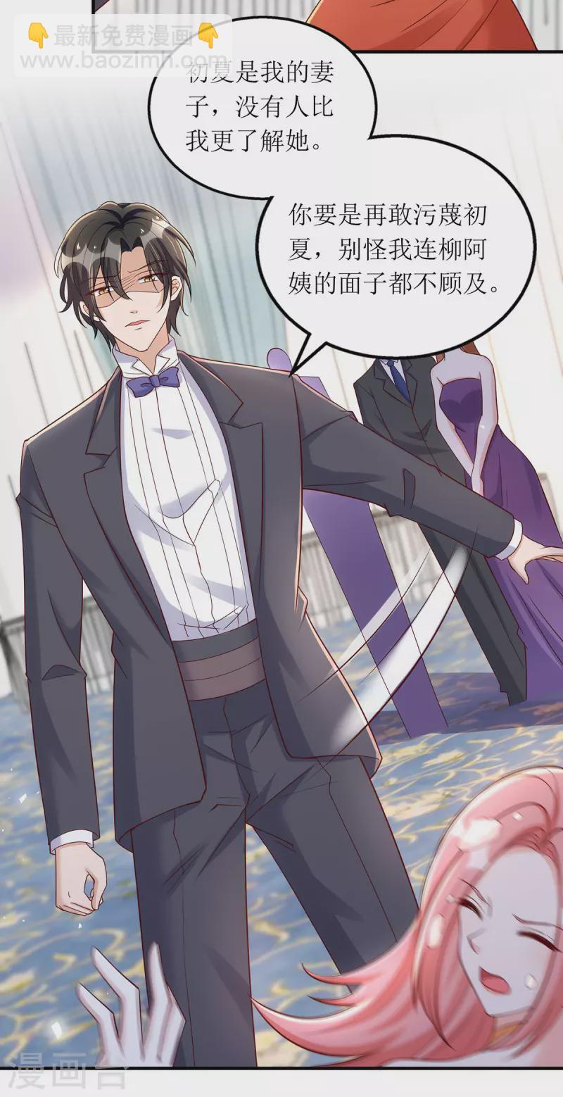 第152话 让她好好反省-第153话