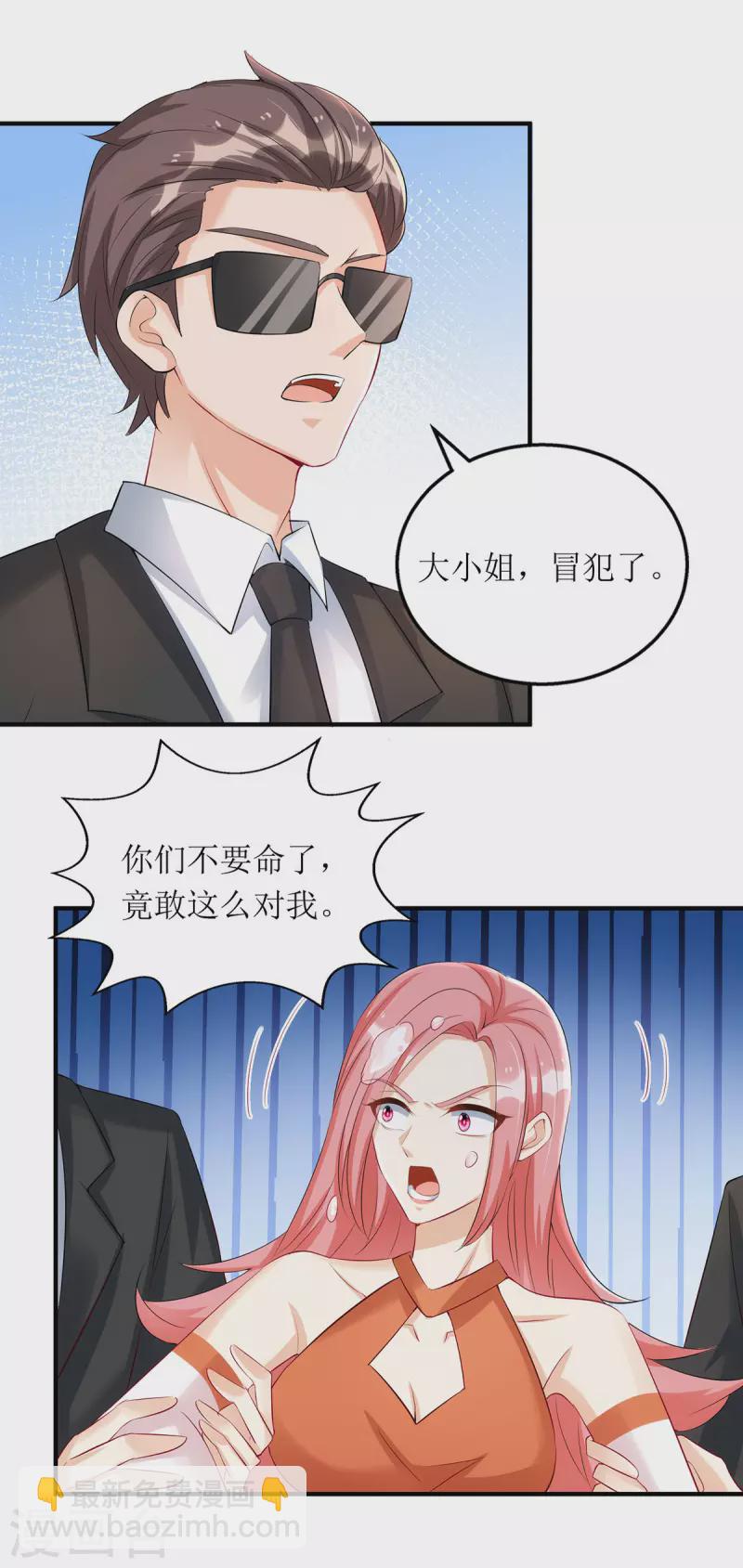 第152话 让她好好反省-第153话