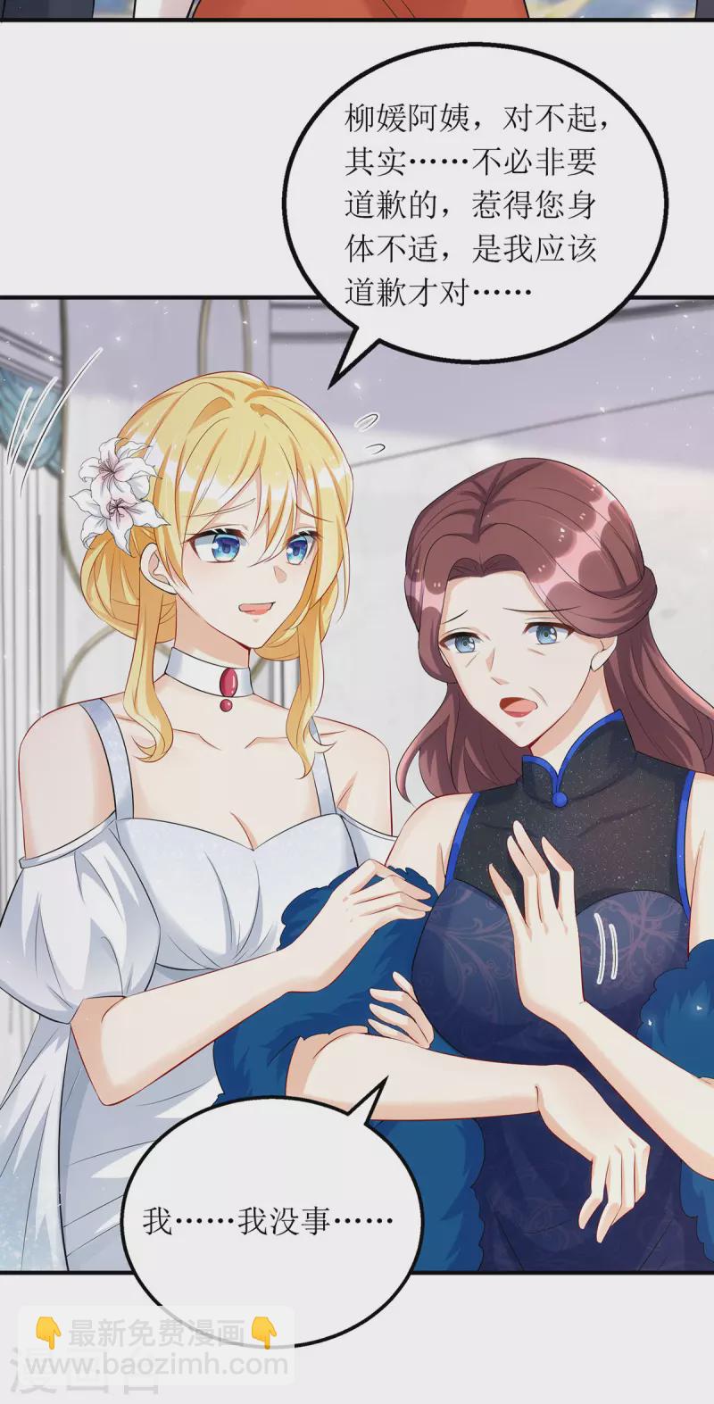 第152话 让她好好反省-第153话