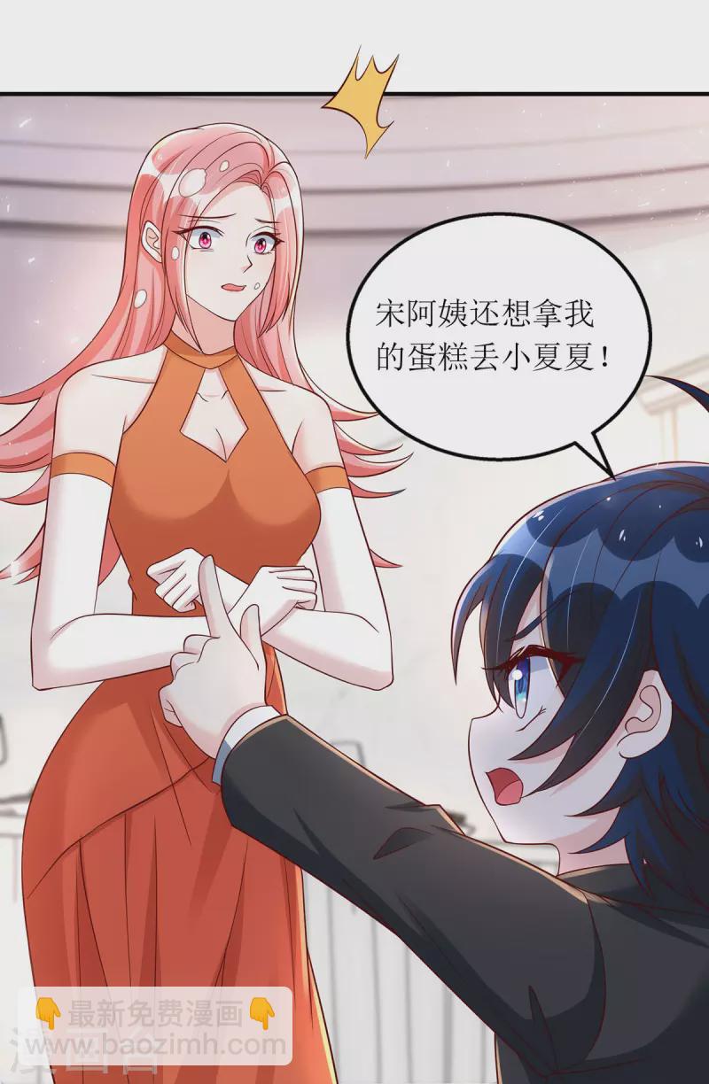 第152话 让她好好反省-第153话