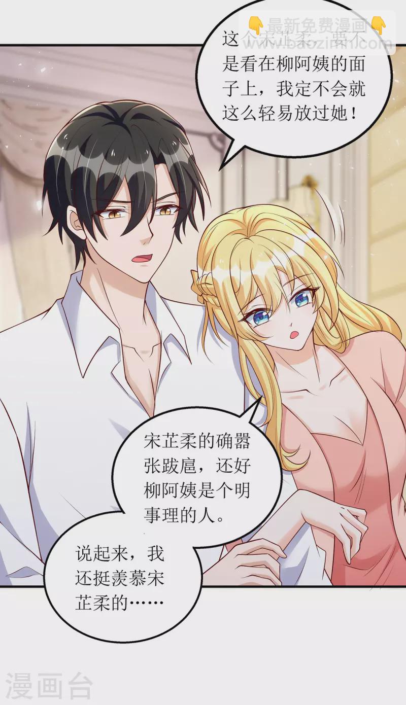 第154话 醋坛子-第155话