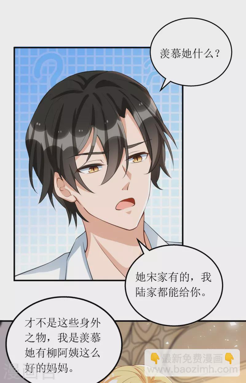 第154话 醋坛子-第155话