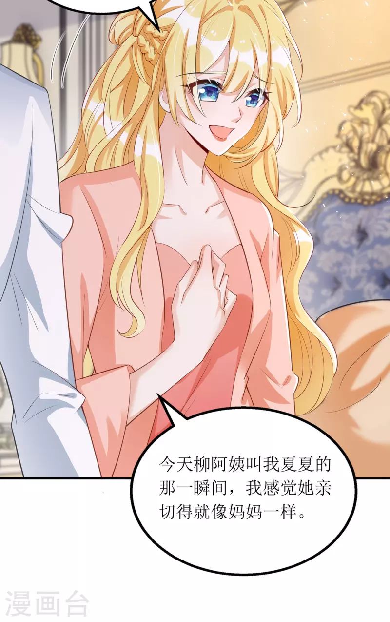 第154话 醋坛子-第155话