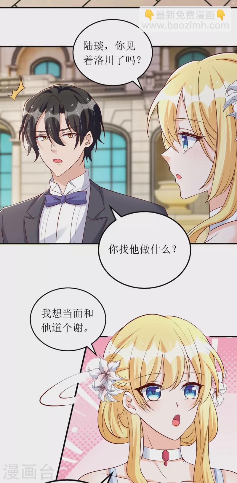 第154话 醋坛子-第155话