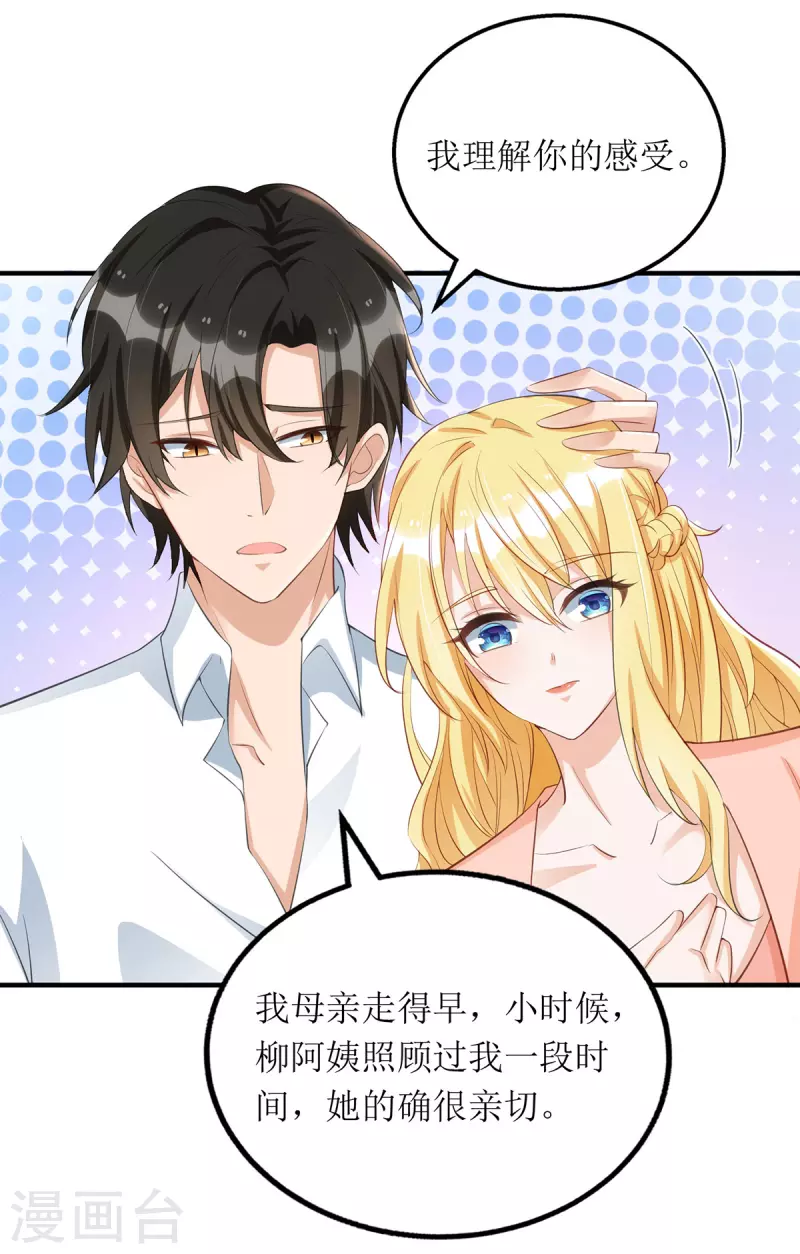 第154话 醋坛子-第155话