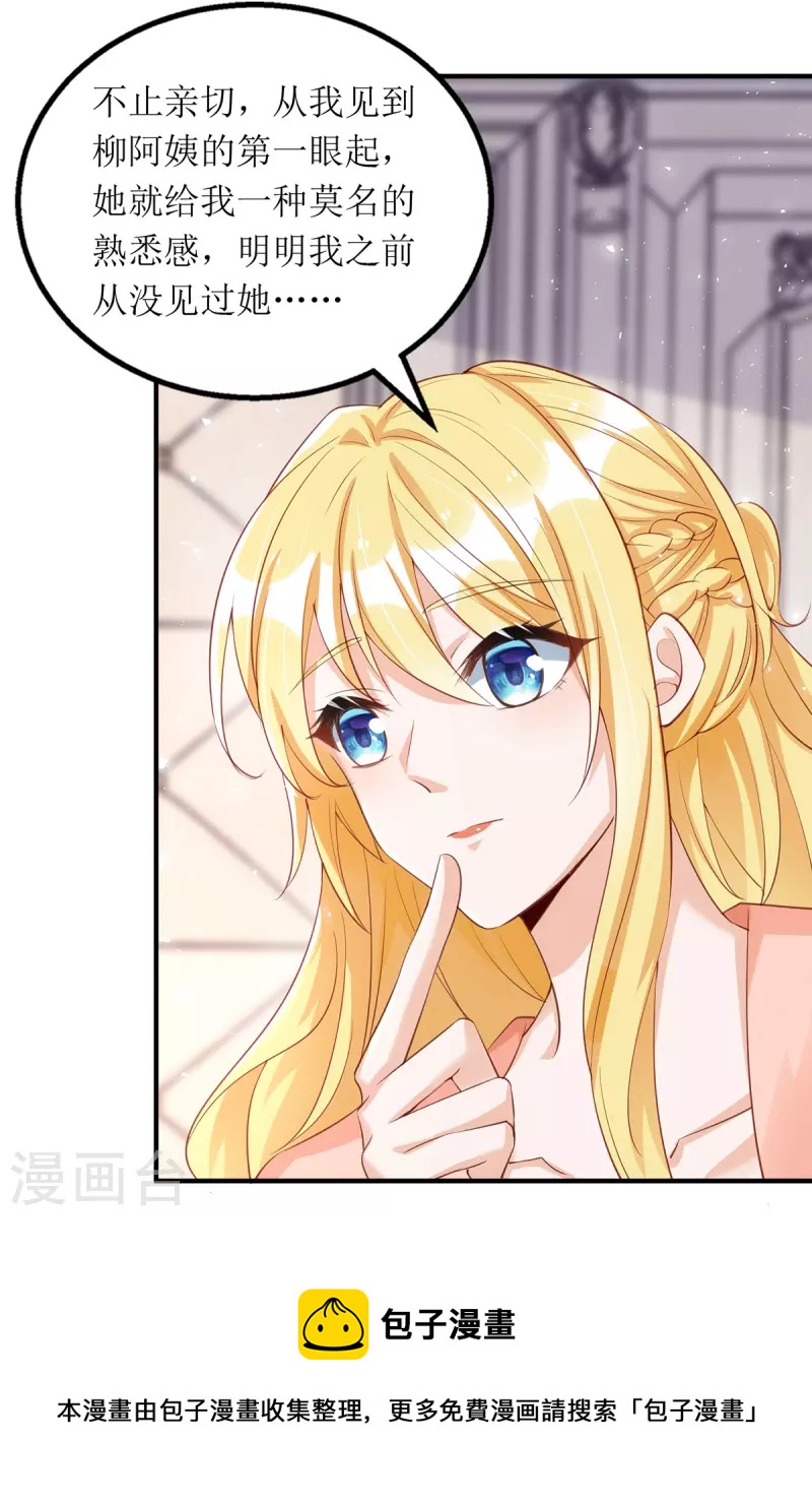 第154话 醋坛子-第155话