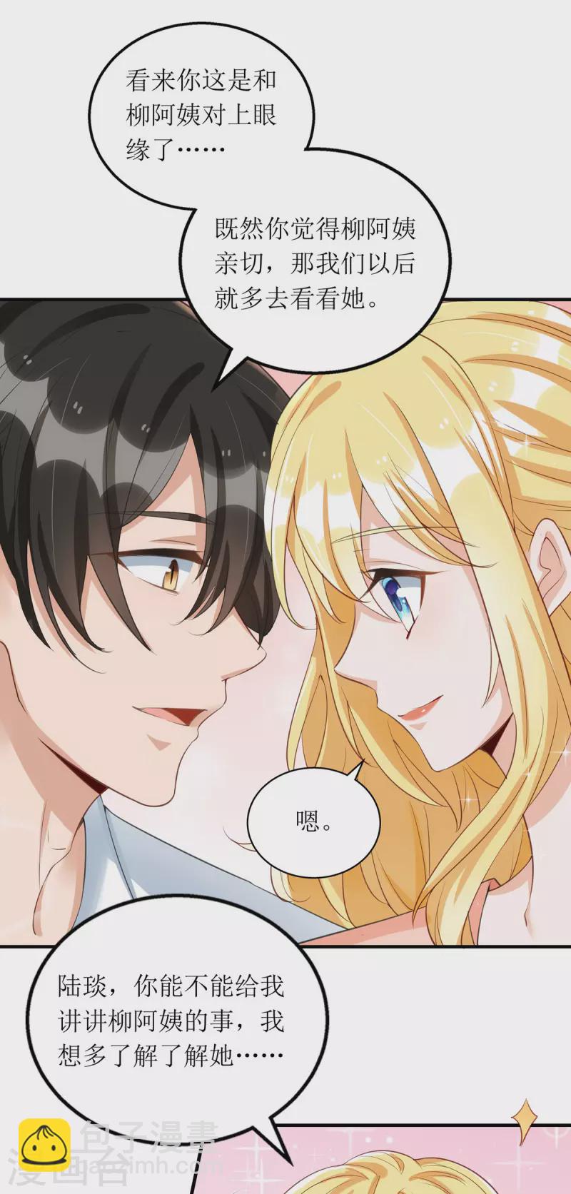 第154话 醋坛子-第155话