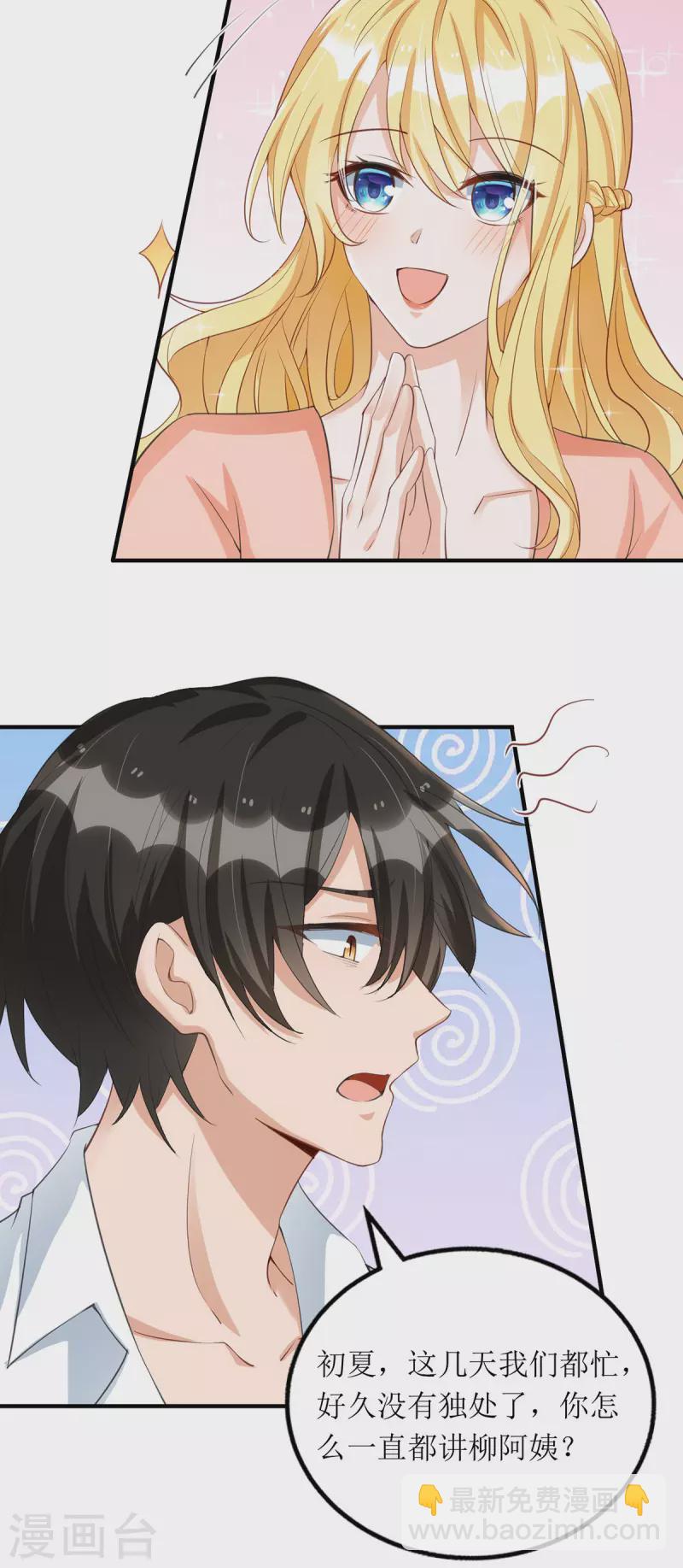 第154话 醋坛子-第155话