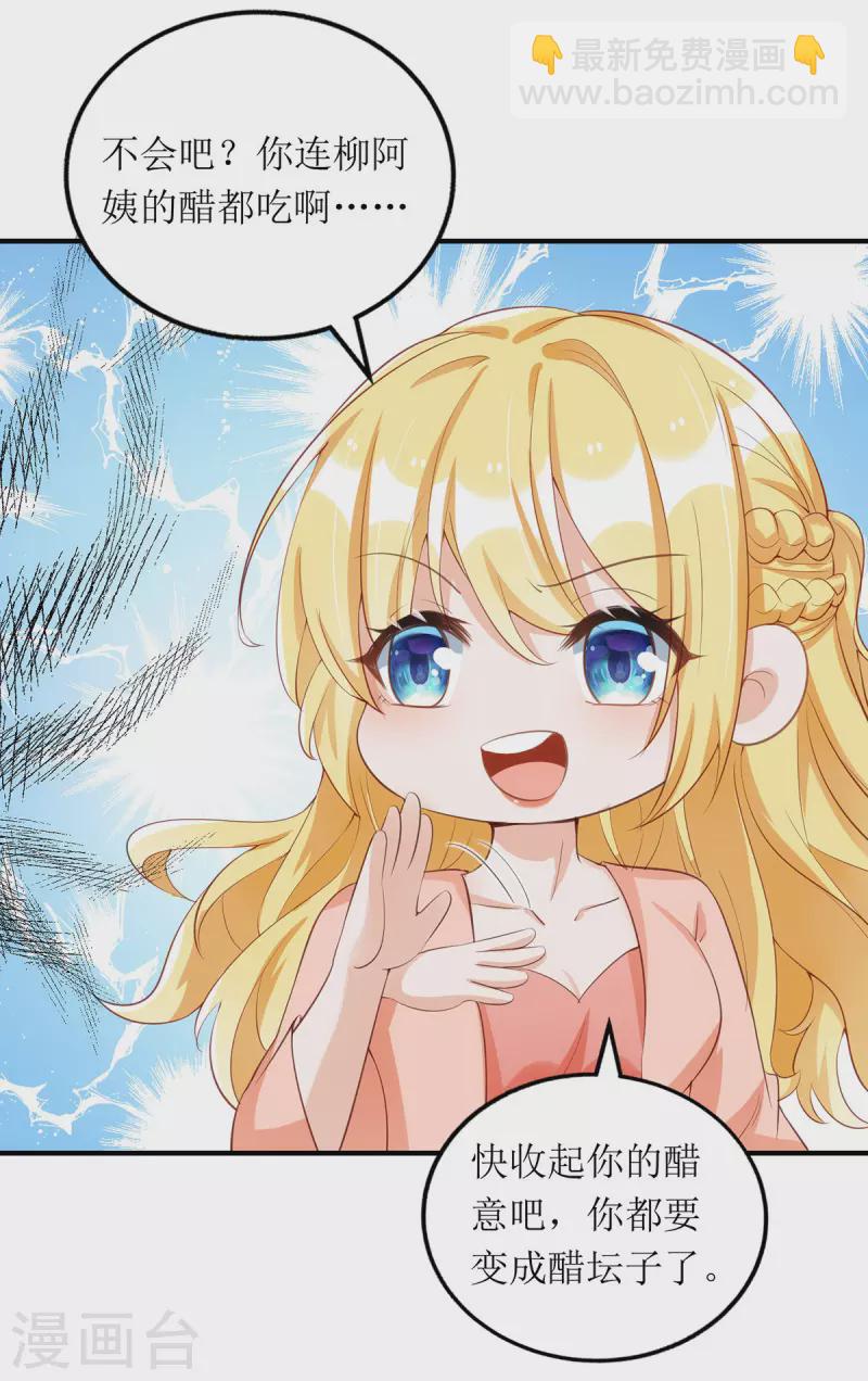 第154话 醋坛子-第155话