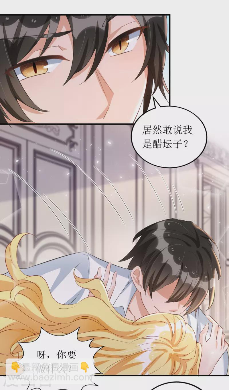 第154话 醋坛子-第155话