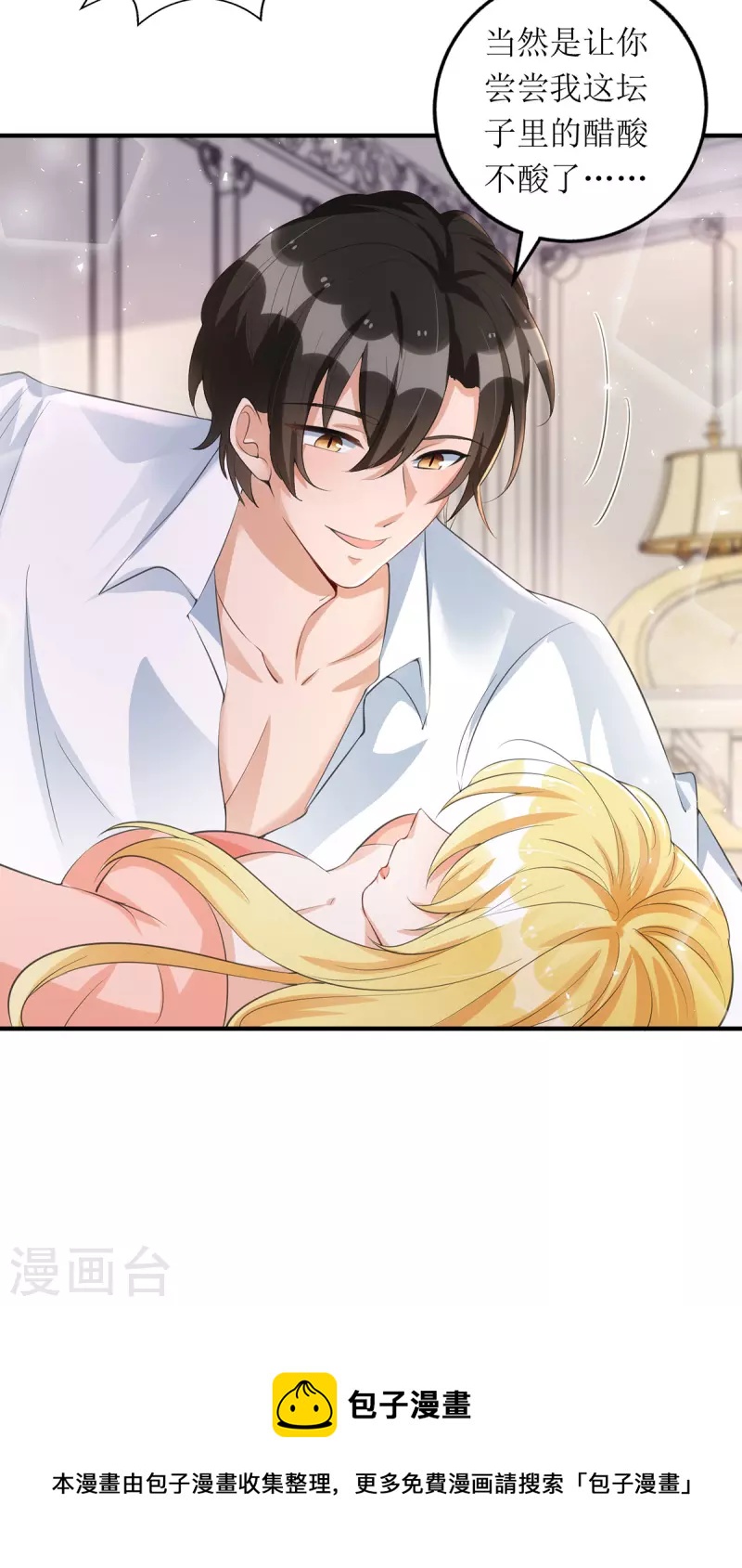 第154话 醋坛子-第155话