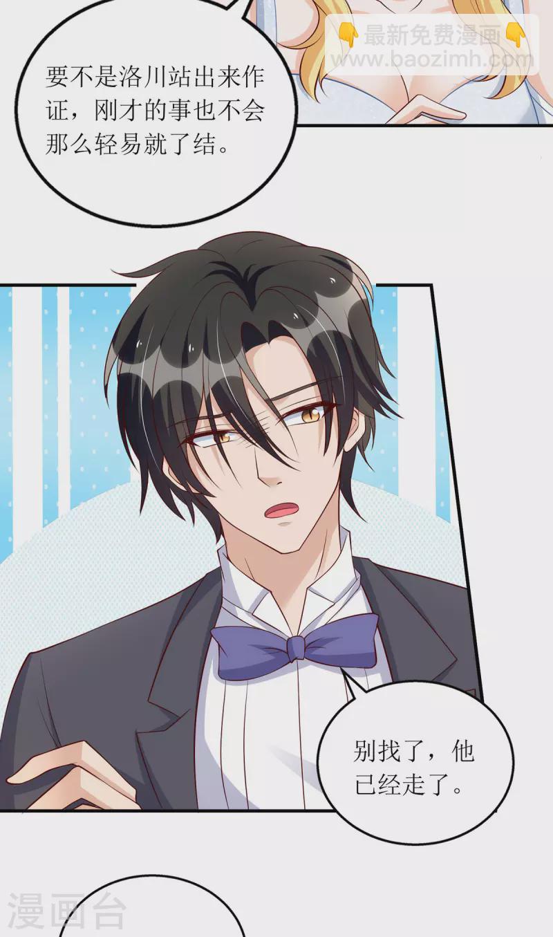 第154话 醋坛子-第155话