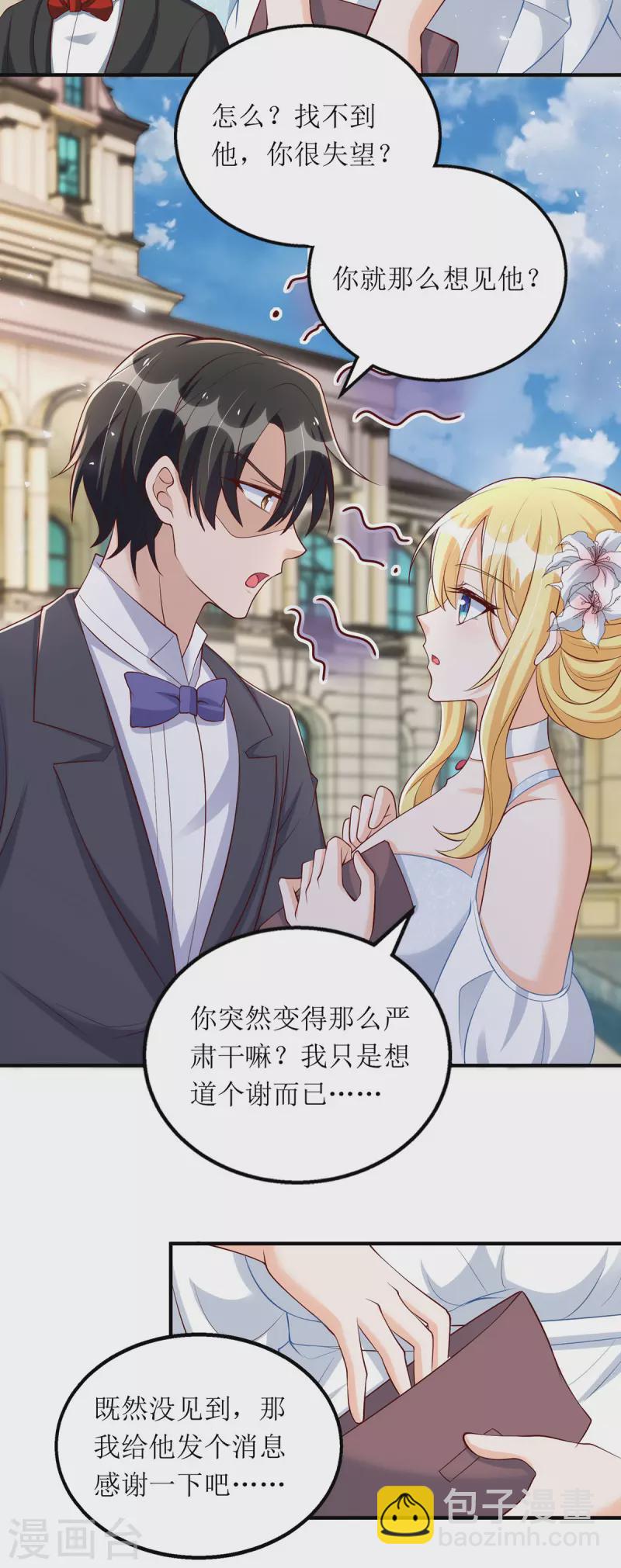 第154话 醋坛子-第155话