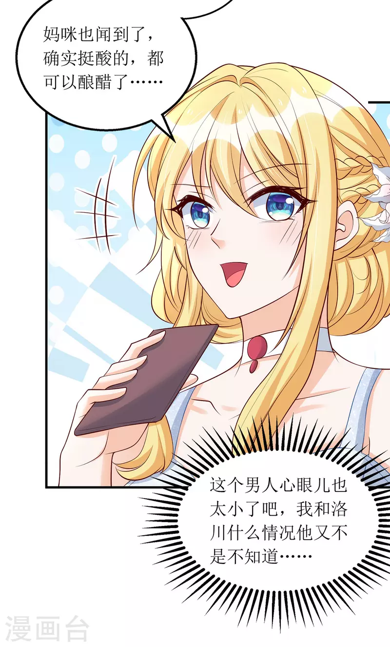 第154话 醋坛子-第155话