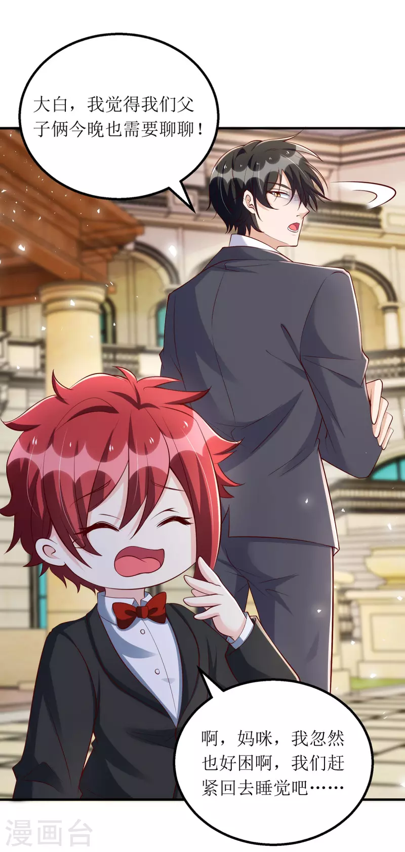 第154话 醋坛子-第155话