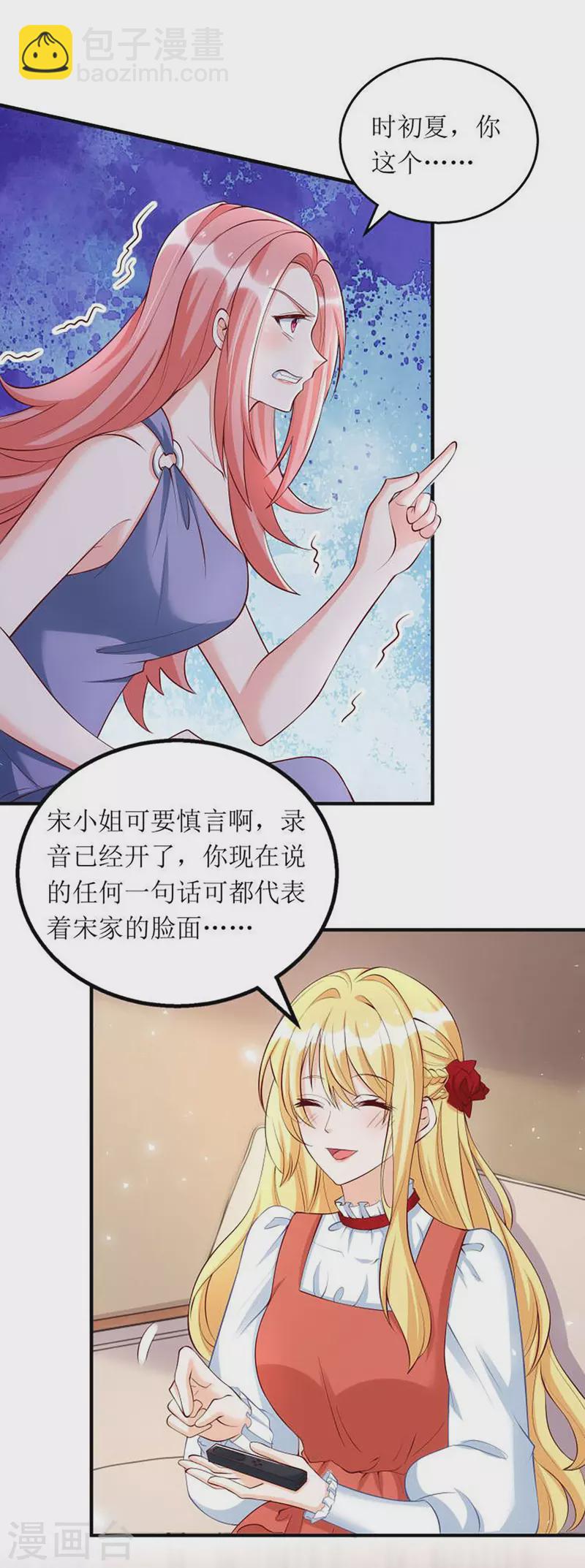 第156话 针锋相对-第157话