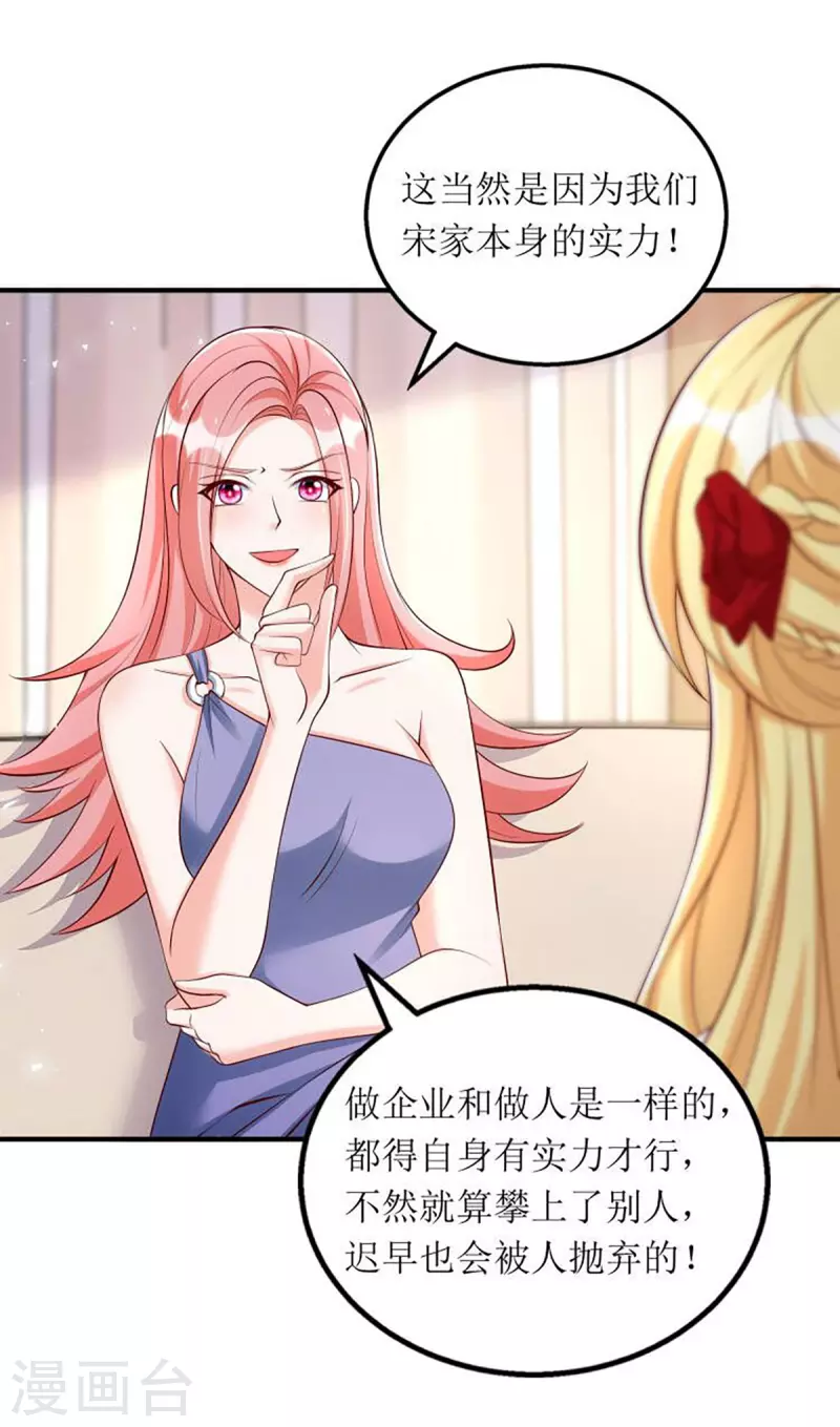 第156话 针锋相对-第157话