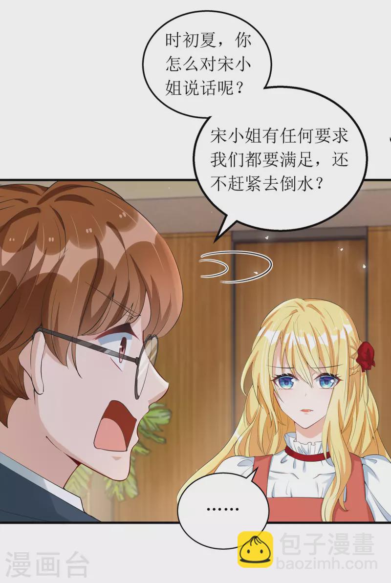 第156话 针锋相对-第157话