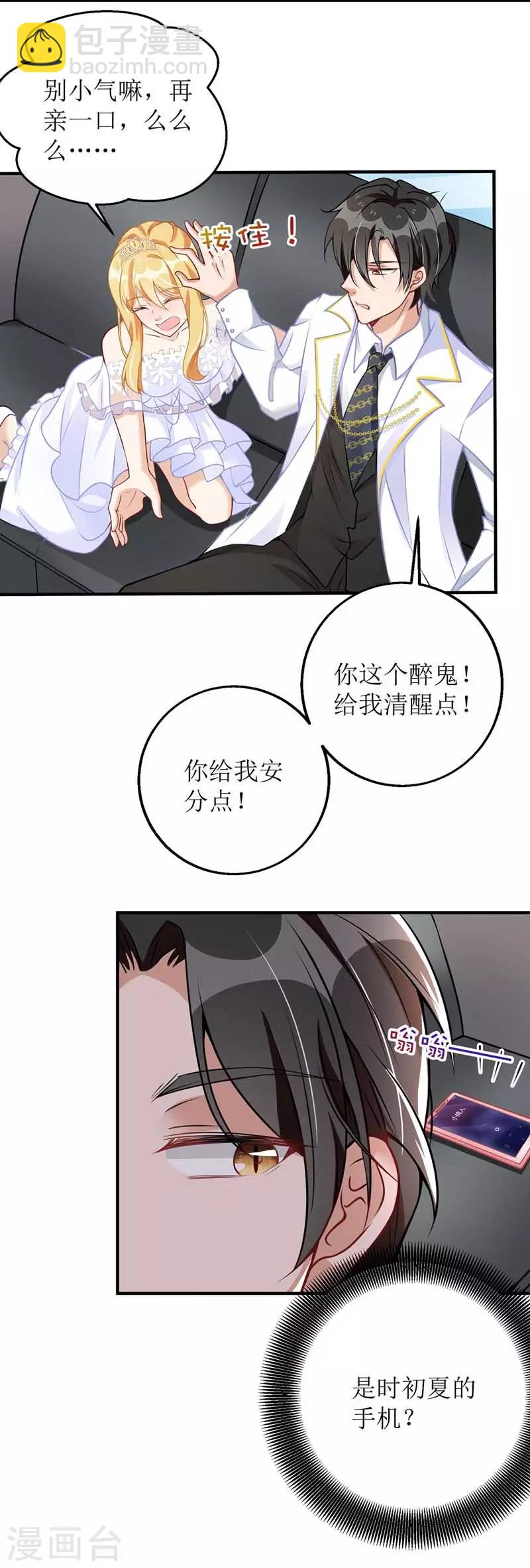 第16话 亲自护送-第17话