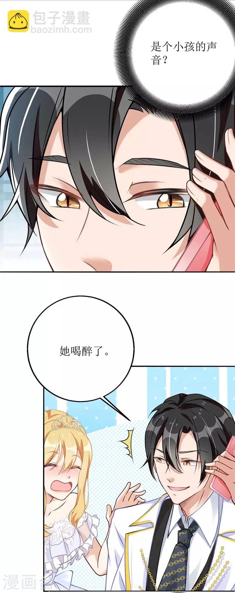 第16话 亲自护送-第17话