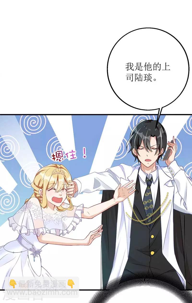 第16话 亲自护送-第17话