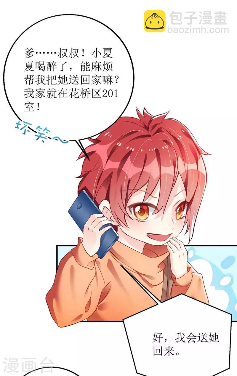 第16话 亲自护送-第17话