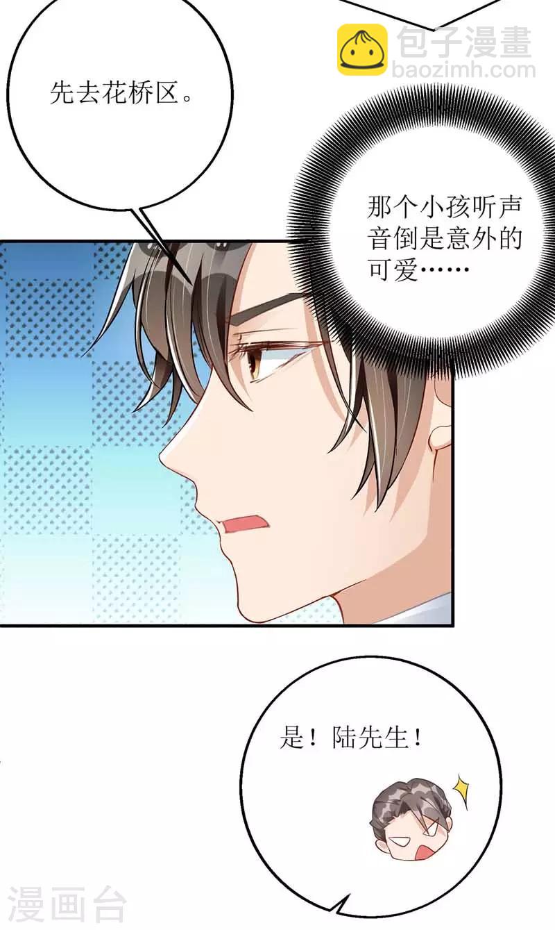 第16话 亲自护送-第17话