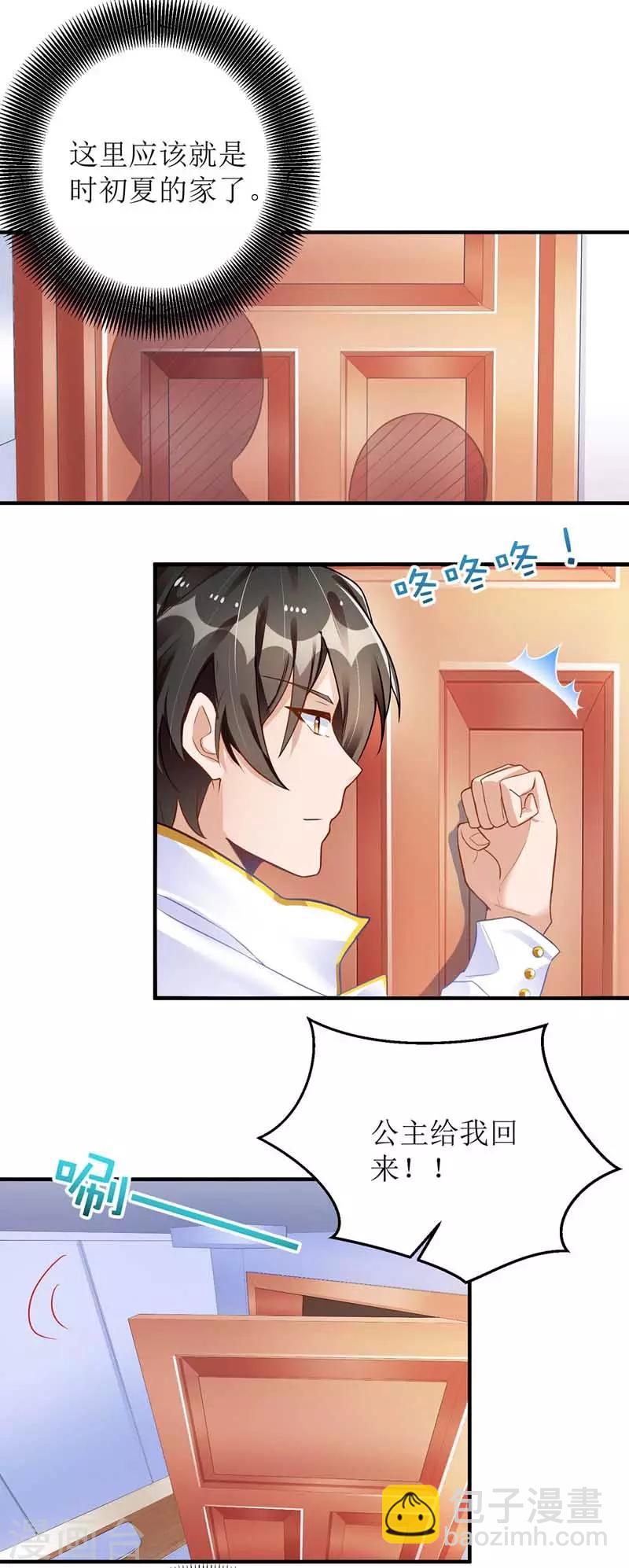 第16话 亲自护送-第17话