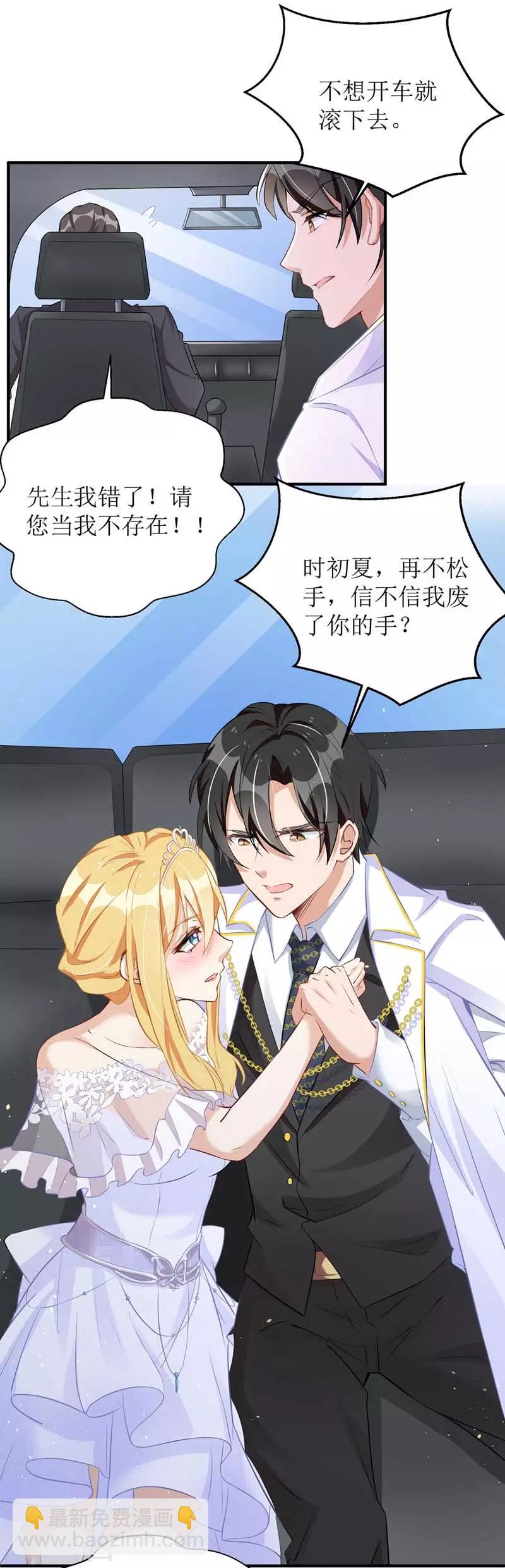 第16话 亲自护送-第17话