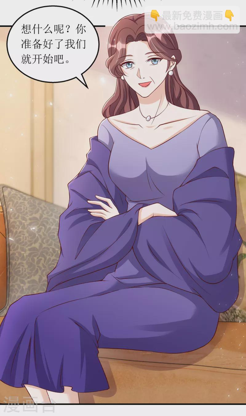 第160话 柳姨的关心-第161话