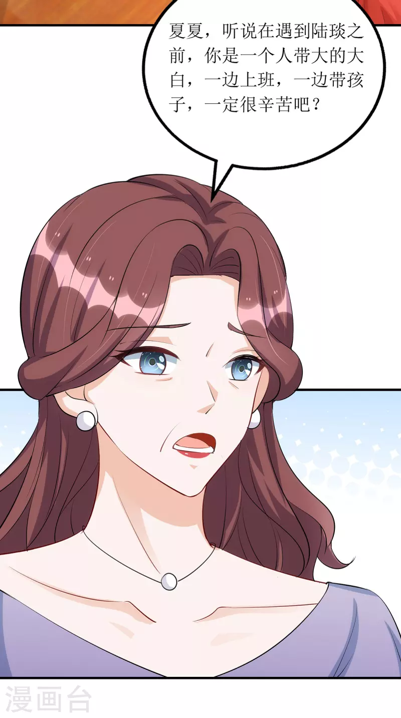 第160话 柳姨的关心-第161话