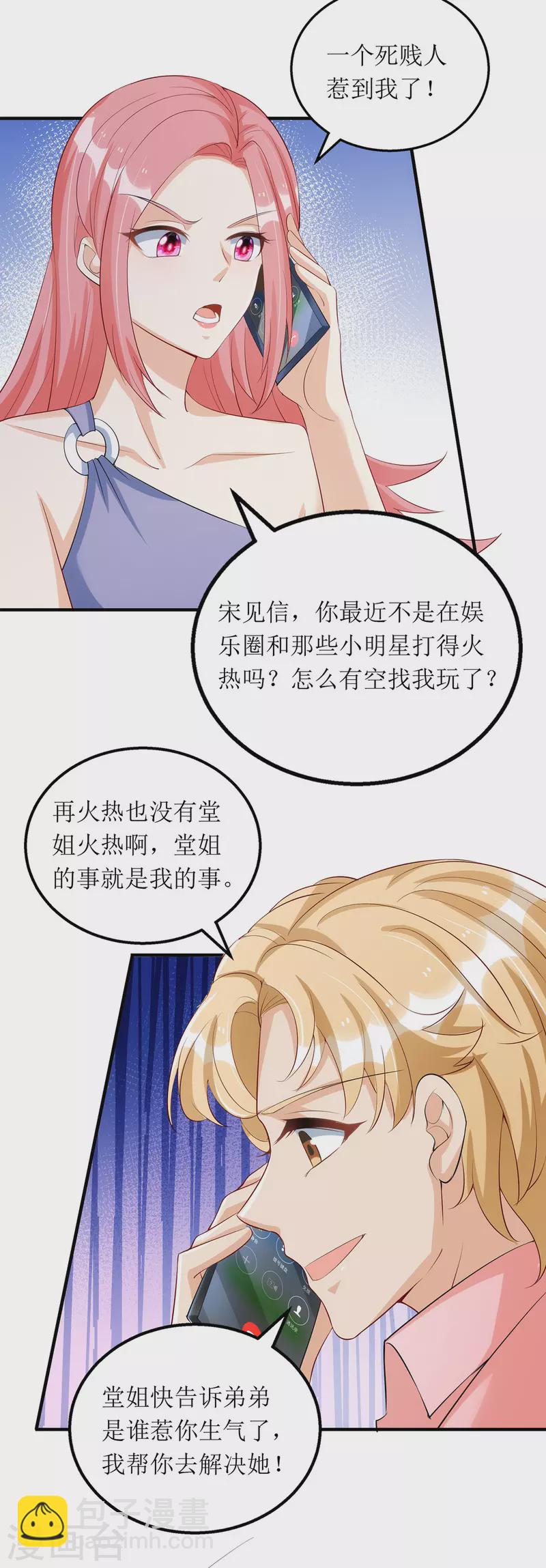 第162话 狮子大开口-第163话