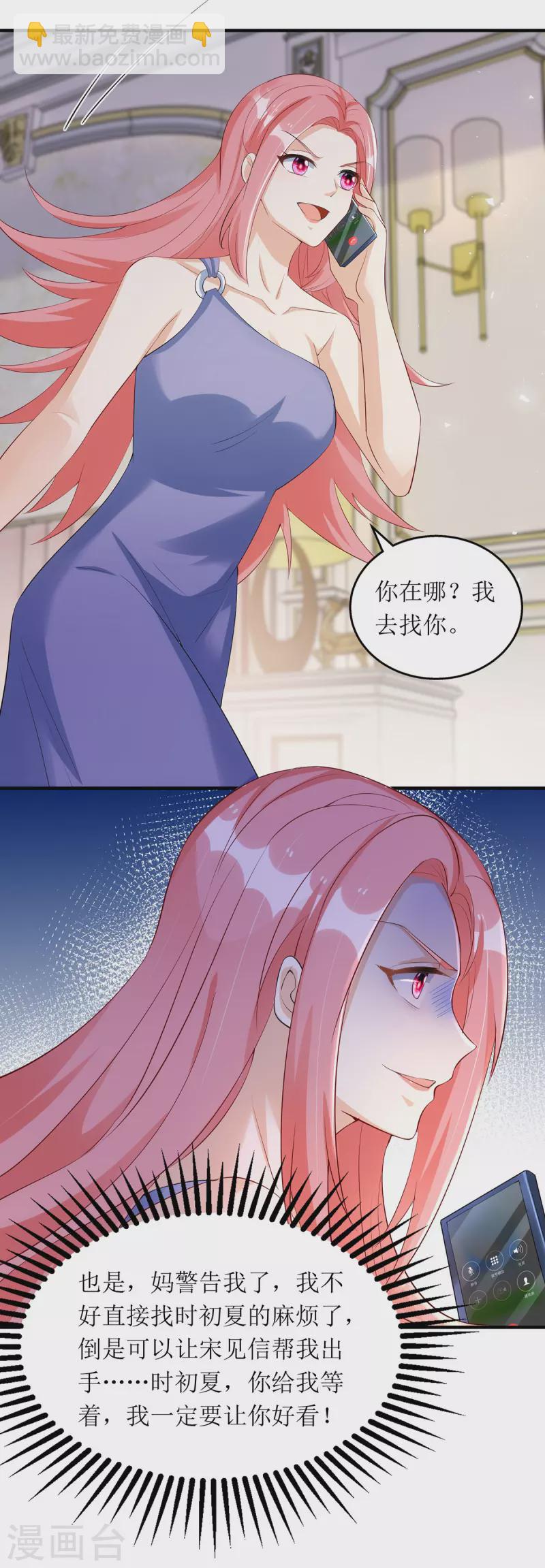 第162话 狮子大开口-第163话