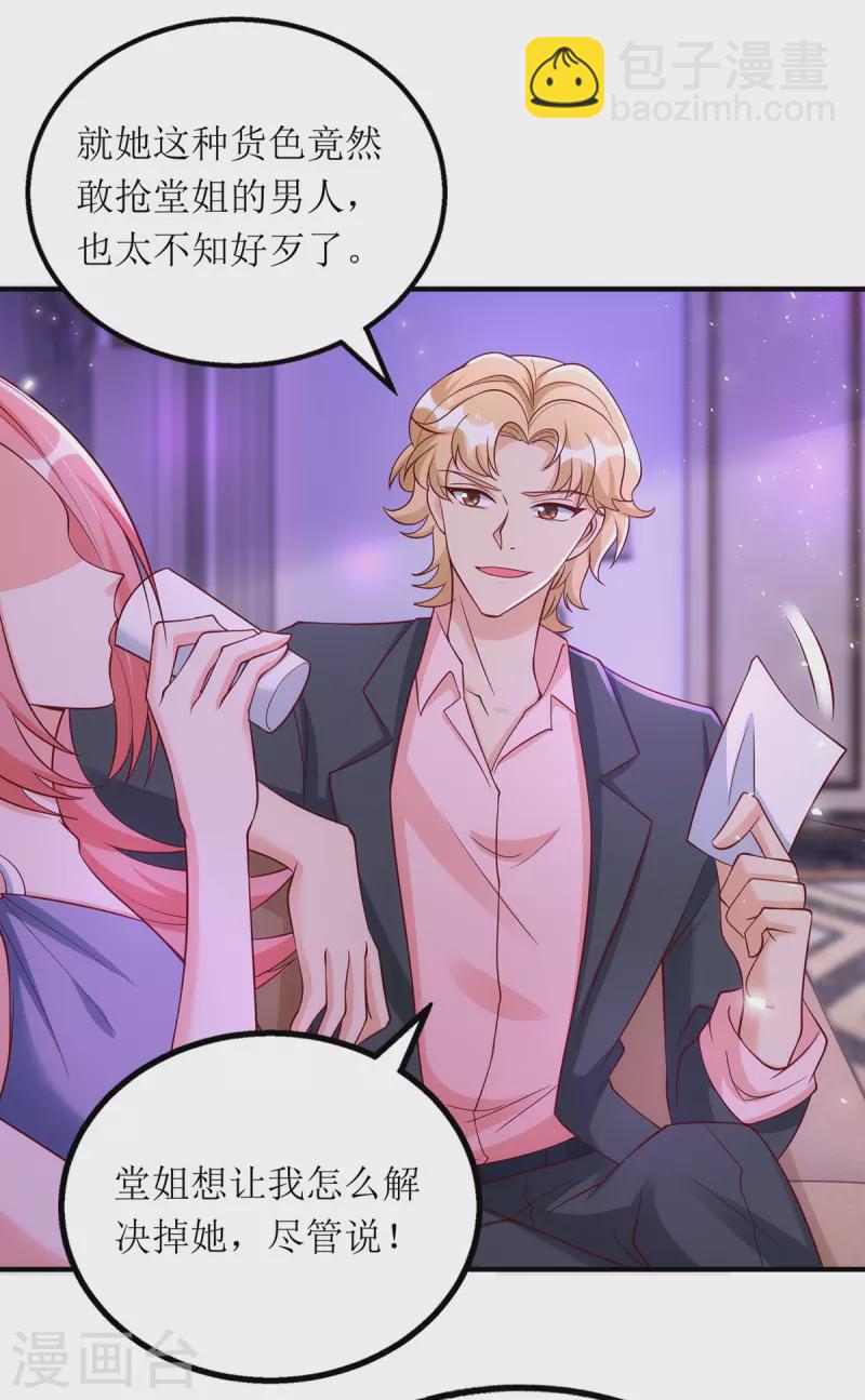 第162话 狮子大开口-第163话