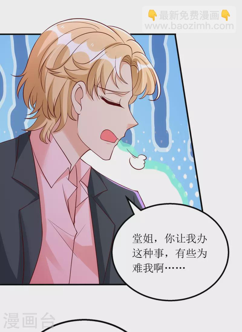 第162话 狮子大开口-第163话