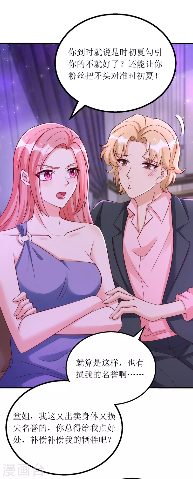 第162话 狮子大开口-第163话