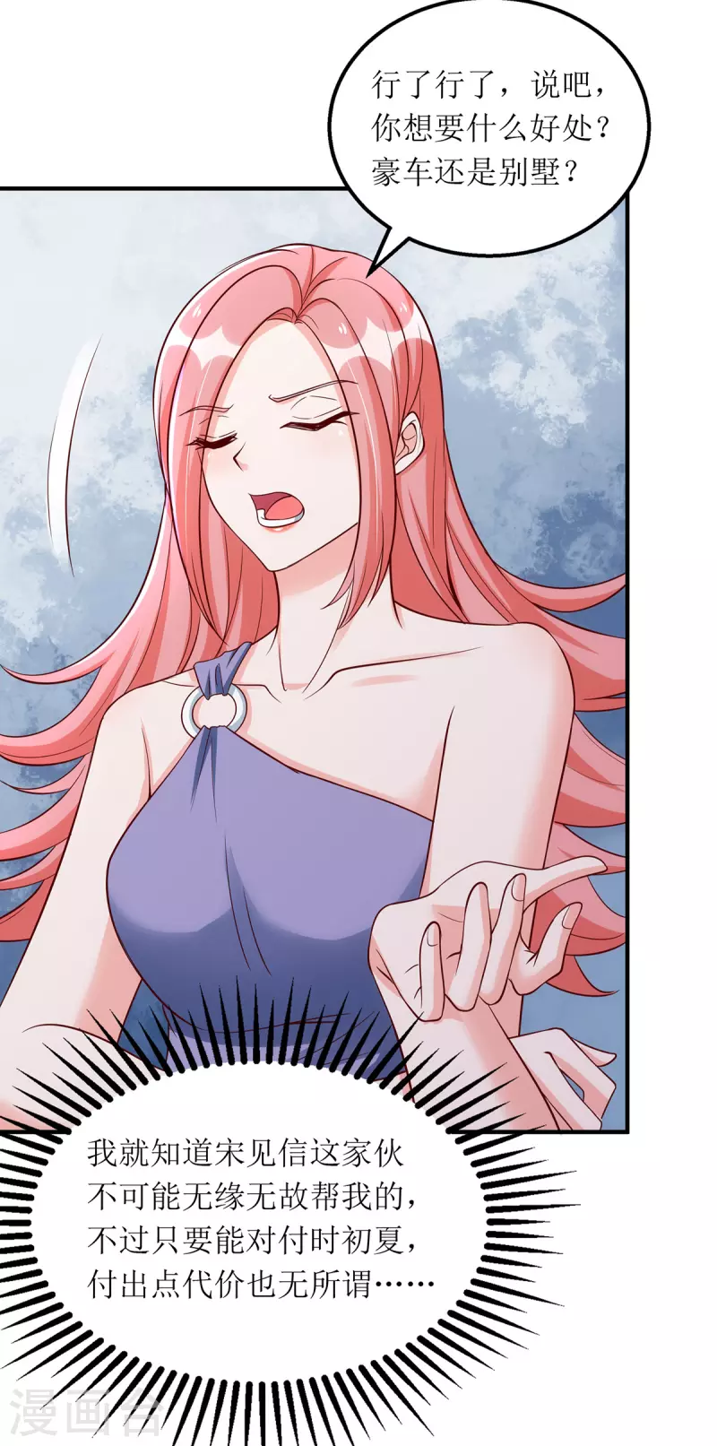 第162话 狮子大开口-第163话